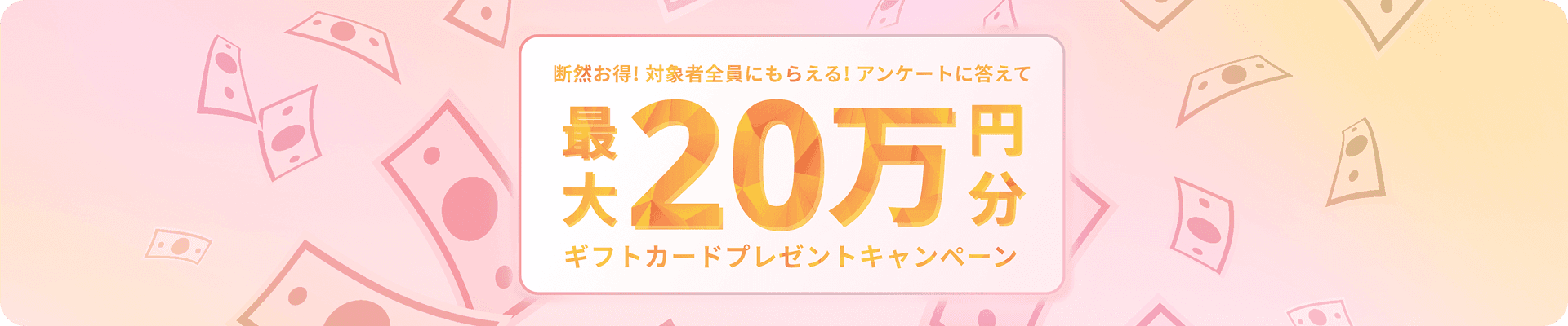 Campaign
