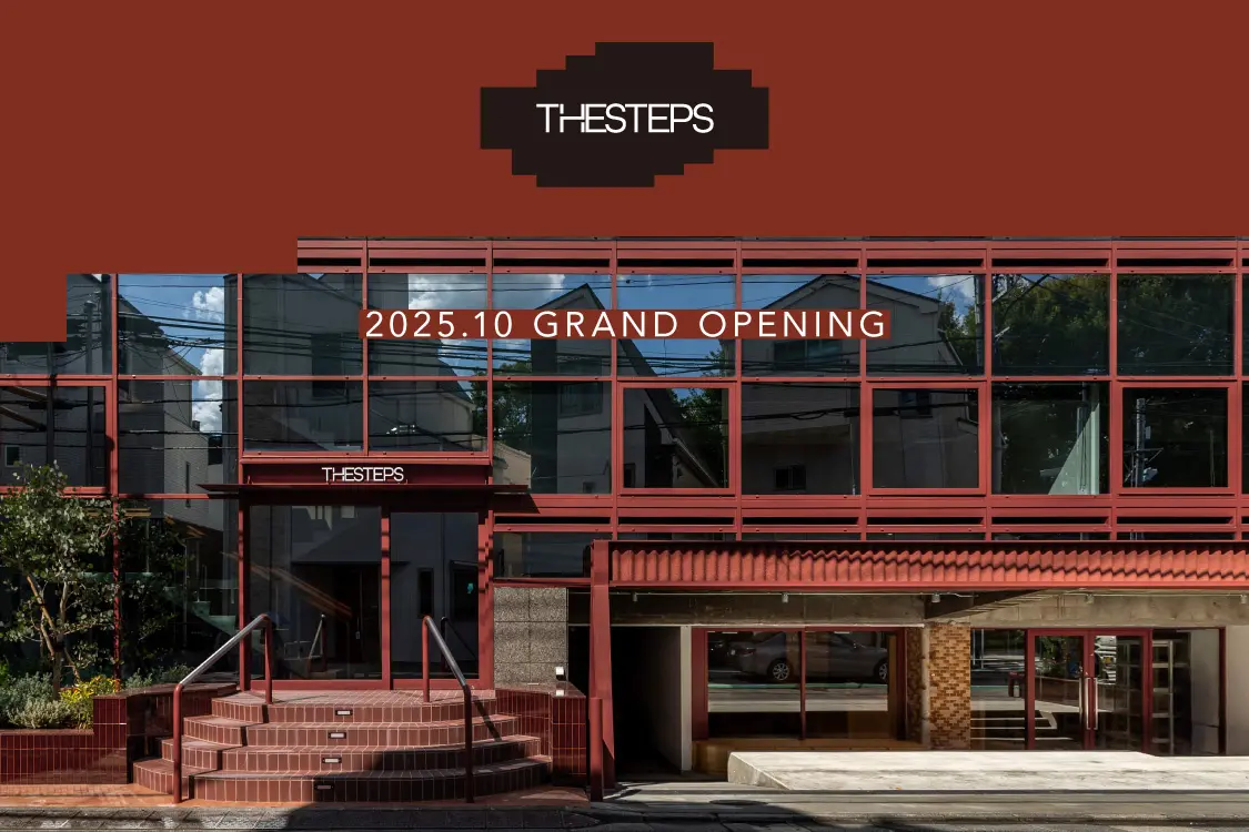 半世紀の歴史を「継ぐ」リノベーション。幡ヶ谷に複合施設「THESTEPS」が2025年10月オープン