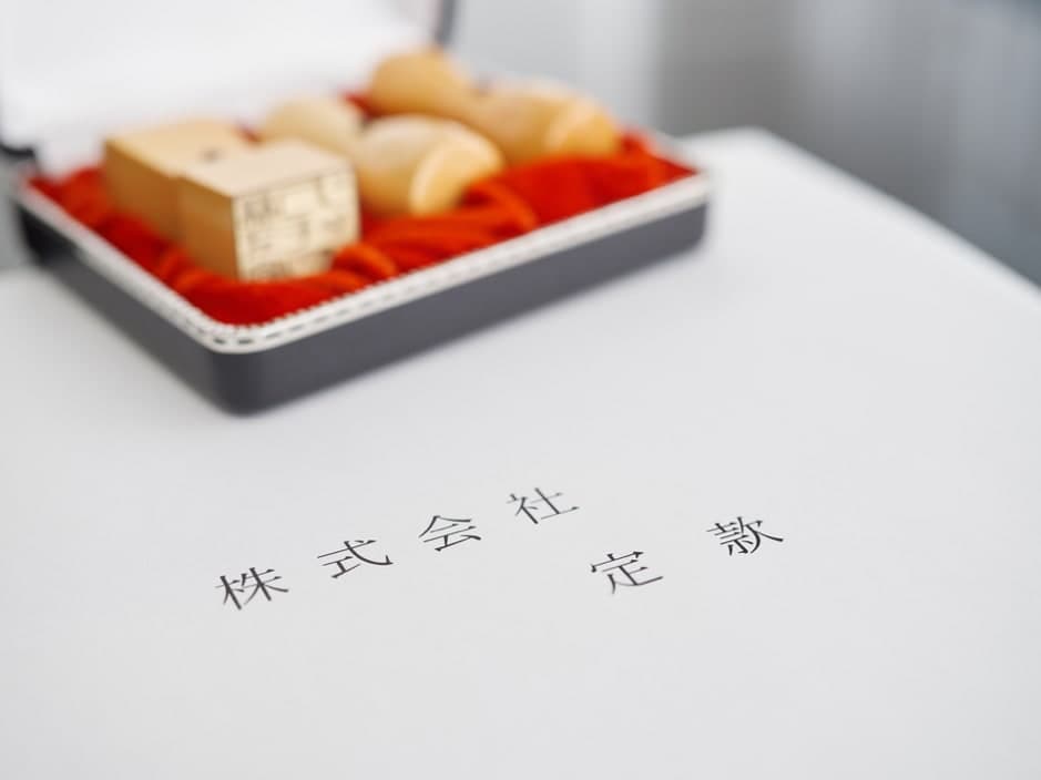 シェアオフィスやレンタルオフィスで法人(会社)登記をする方法