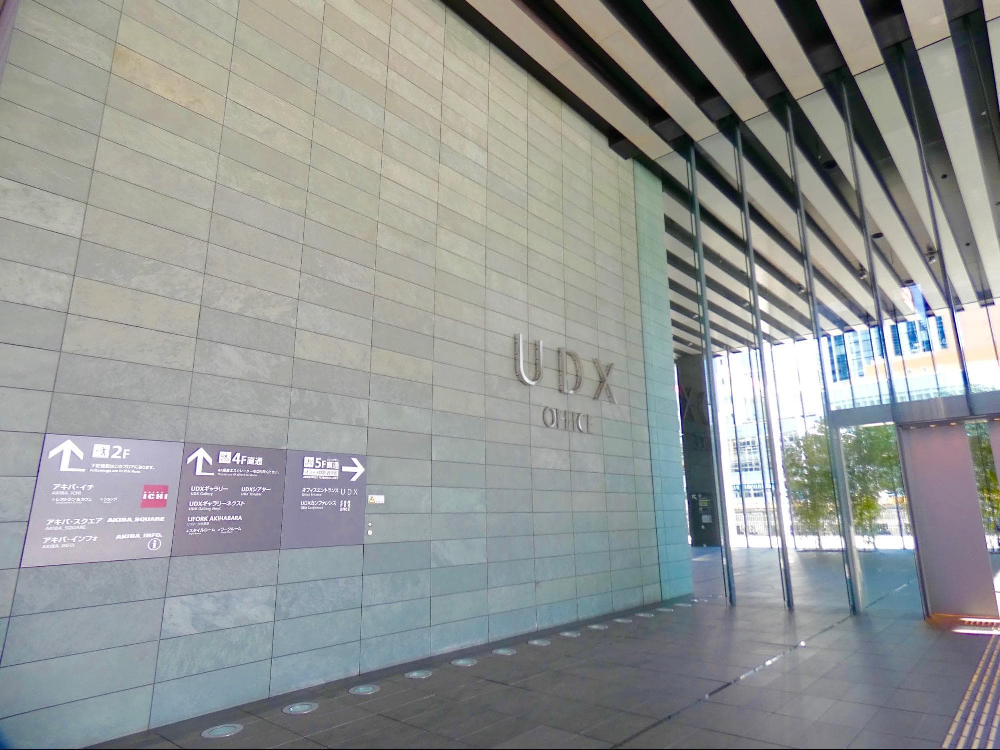 UDXビルディング