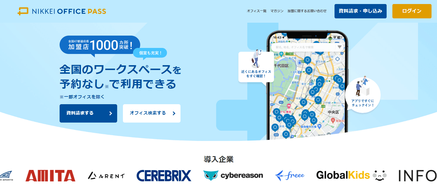 NIKKEI OFFICE PASS