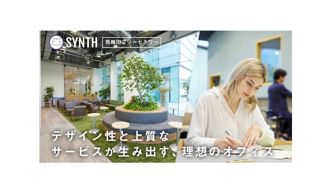 SYNTH×ビジネスエアポート西梅田