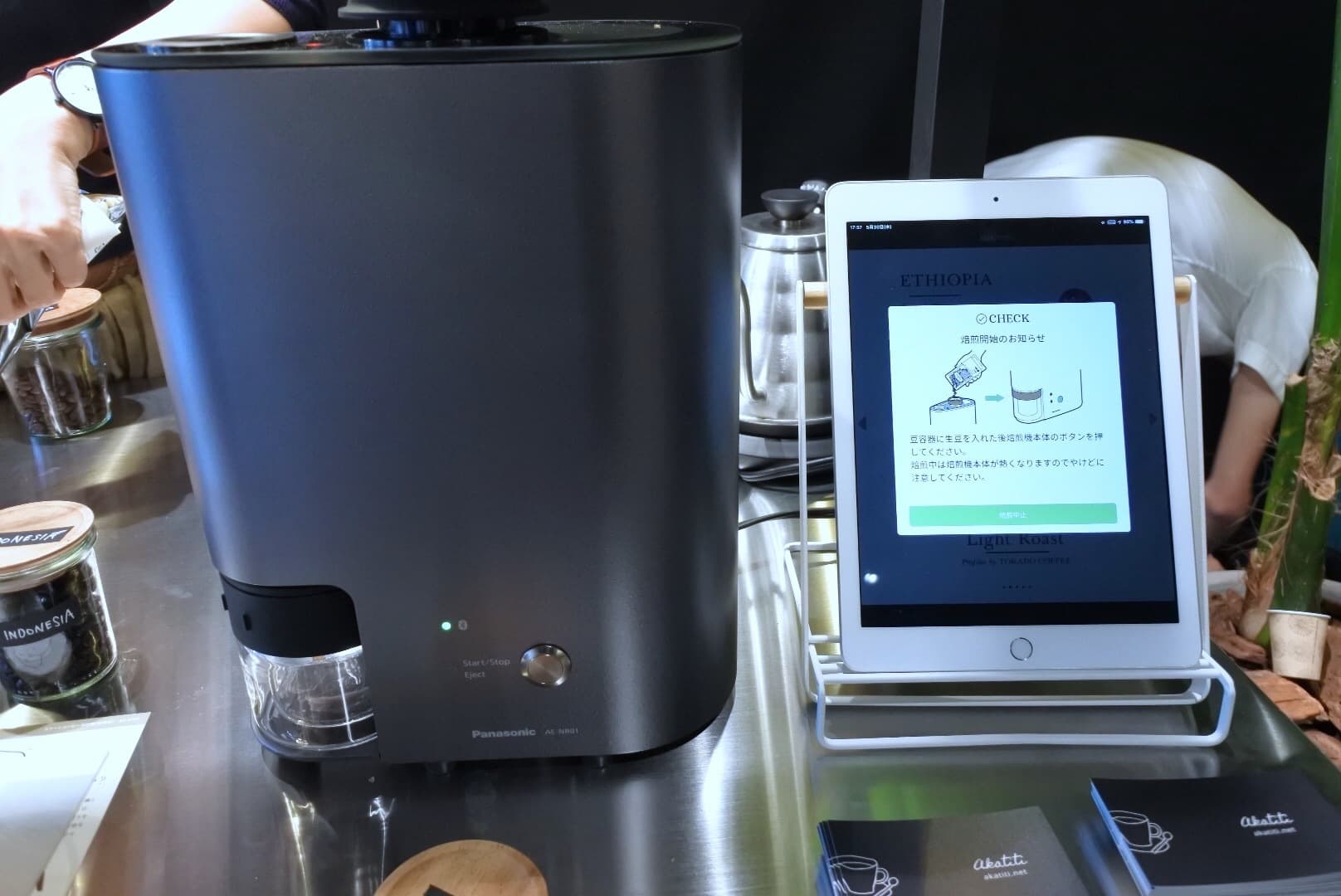 G Innovation Hub YOKOHAMA コーヒーメーカー