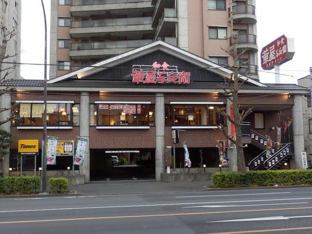 近隣の飲食店_華屋与兵衛 高円寺店 (徒歩3分)