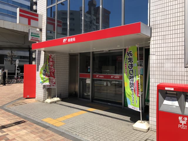 近隣の郵便局_大崎郵便局(徒歩6分)