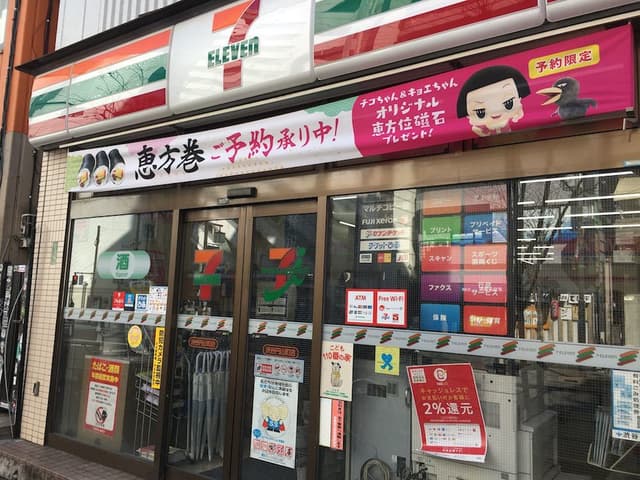近隣のコンビニ_セブン‐イレブン 渋谷円山町店(徒歩1分)
