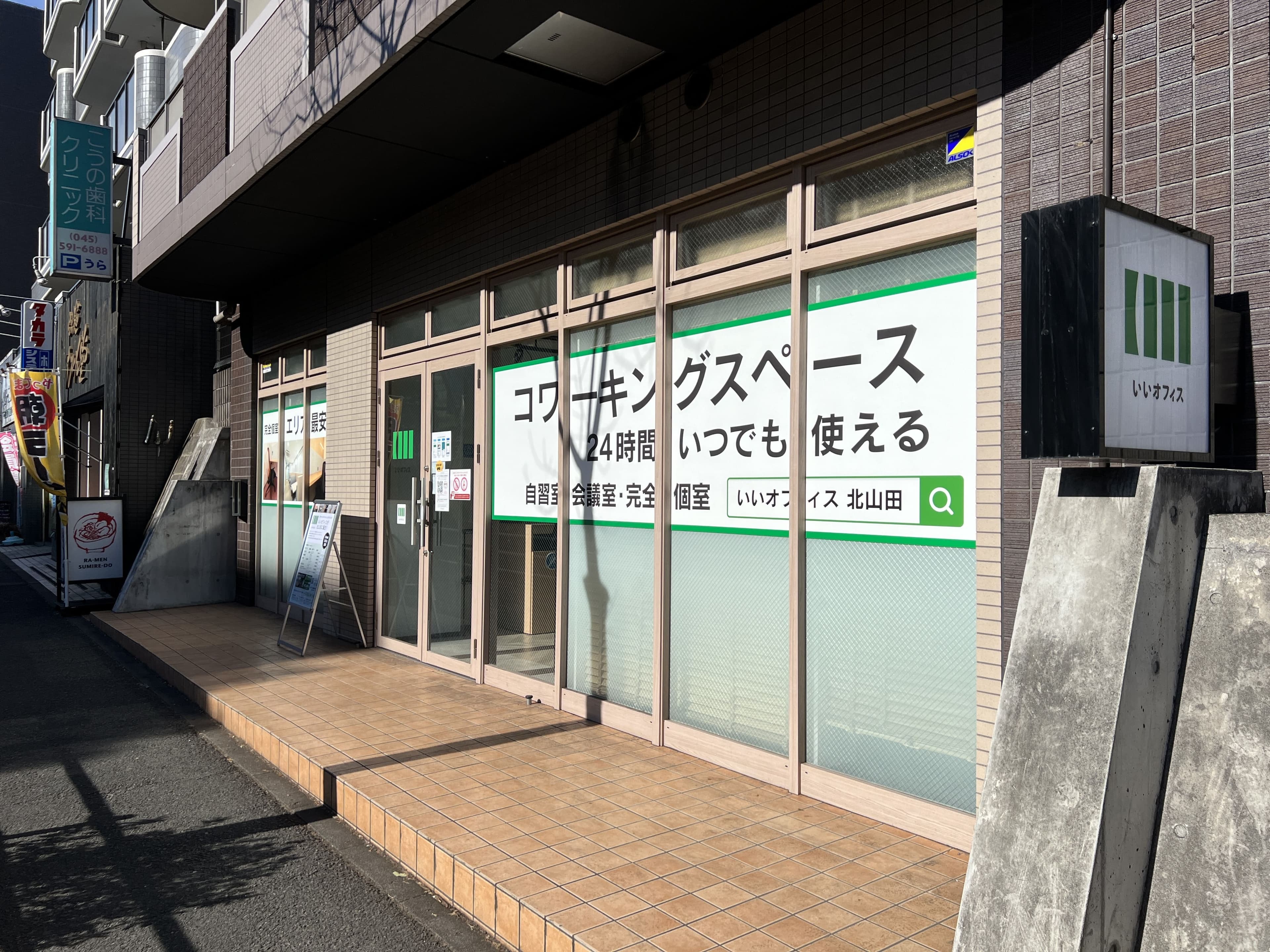 外観①