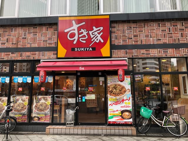 飲食店_すき家_南堀江店_