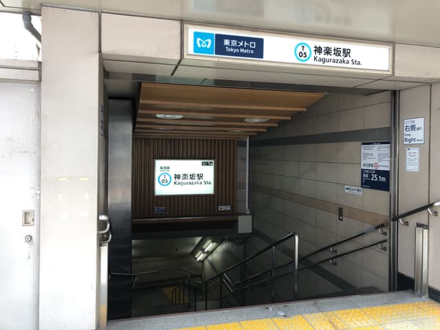 最寄り駅_最寄り駅は神楽坂駅です。1a出口より徒歩2分です。地下道の出口からなので、雨天の日でも快適に通勤することができます。