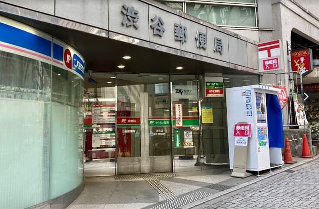 近隣の郵便局_渋谷郵便局(徒歩6分)