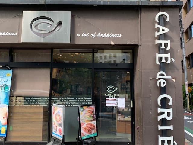 近隣のカフェ_カフェドクリエ四ッ谷店(徒歩1分)