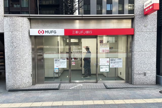 近隣の銀行_三菱UFJ銀行_ATMコーナー東新宿駅南(徒歩4分)