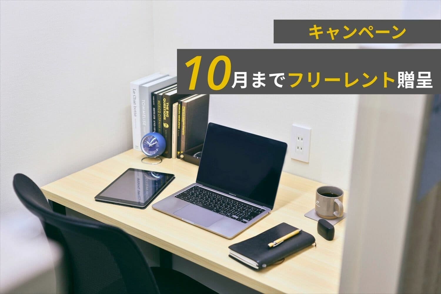 BOOTH(半個室)席_登記無料。鍵付きキャビネット贈呈中。