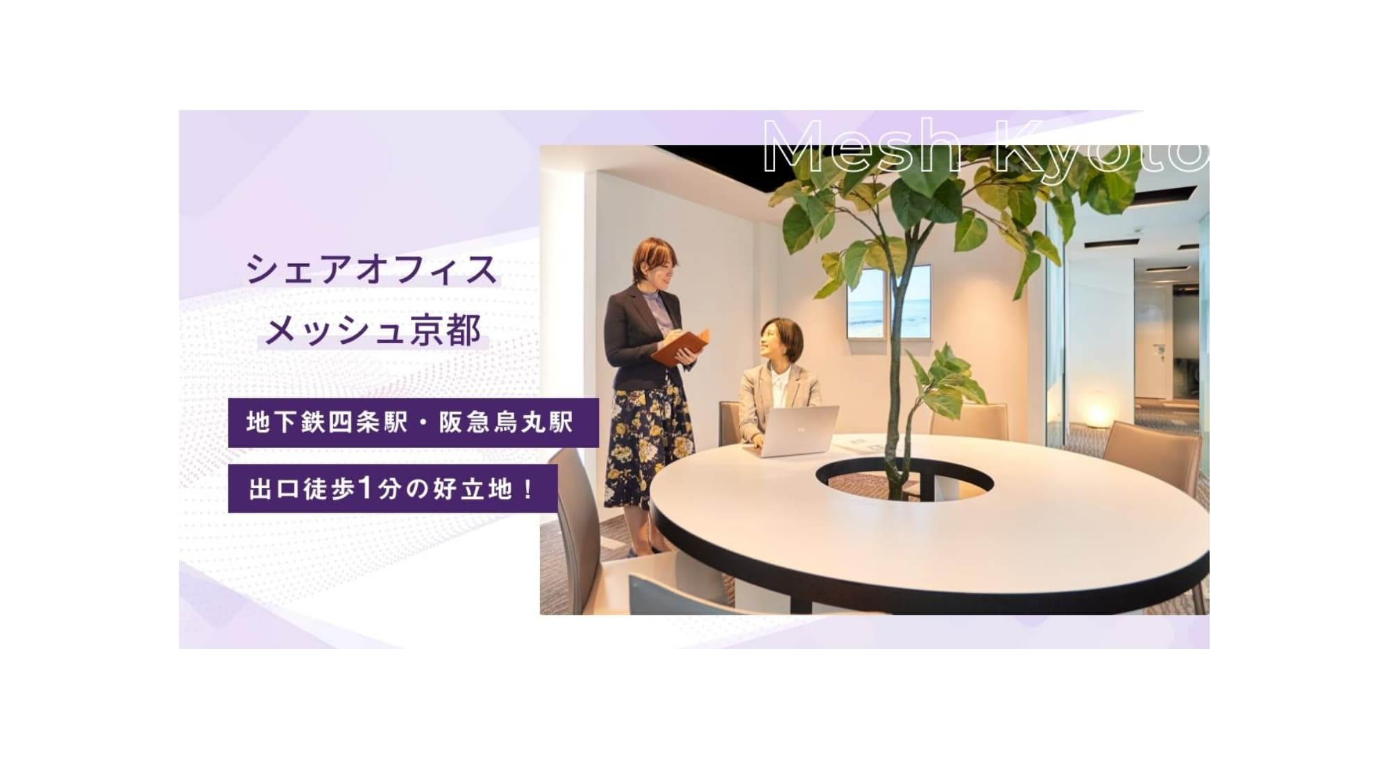 駅出口徒歩1分の好アクセス!