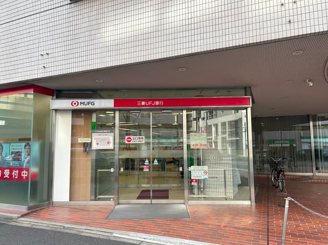 近隣の金融機関_三菱UFJ銀行 麻布支店(徒歩8分)