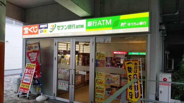 近隣の銀行_ゆうちょ銀行大阪支店もりのみやキューズモールBASE内出張所(徒歩3分)