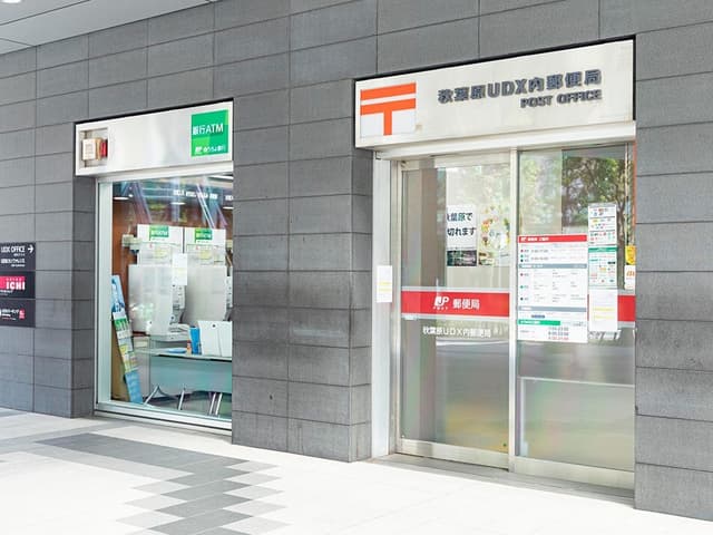 近隣の郵便局_秋葉原UDX内郵便局 (徒歩5分)