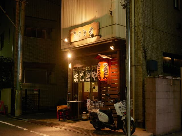 近隣の飲食店_やきとん まことや (徒歩2分)