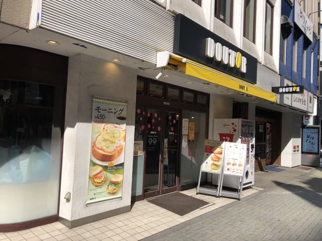 近隣のカフェ_ドトールコーヒーショップ渋谷井の頭通り店(徒歩1分)