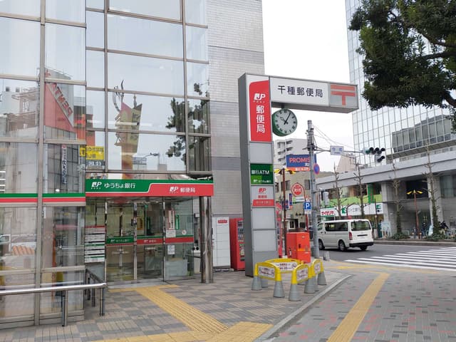 近隣の郵便局_千種郵便局(徒歩5分)