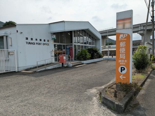 近隣の郵便局_津奈木郵便局。