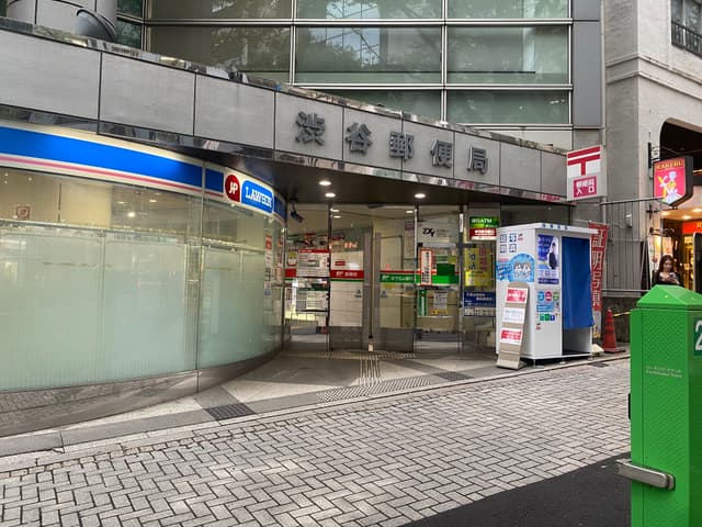 近隣の郵便局_渋谷郵便局(徒歩1分)