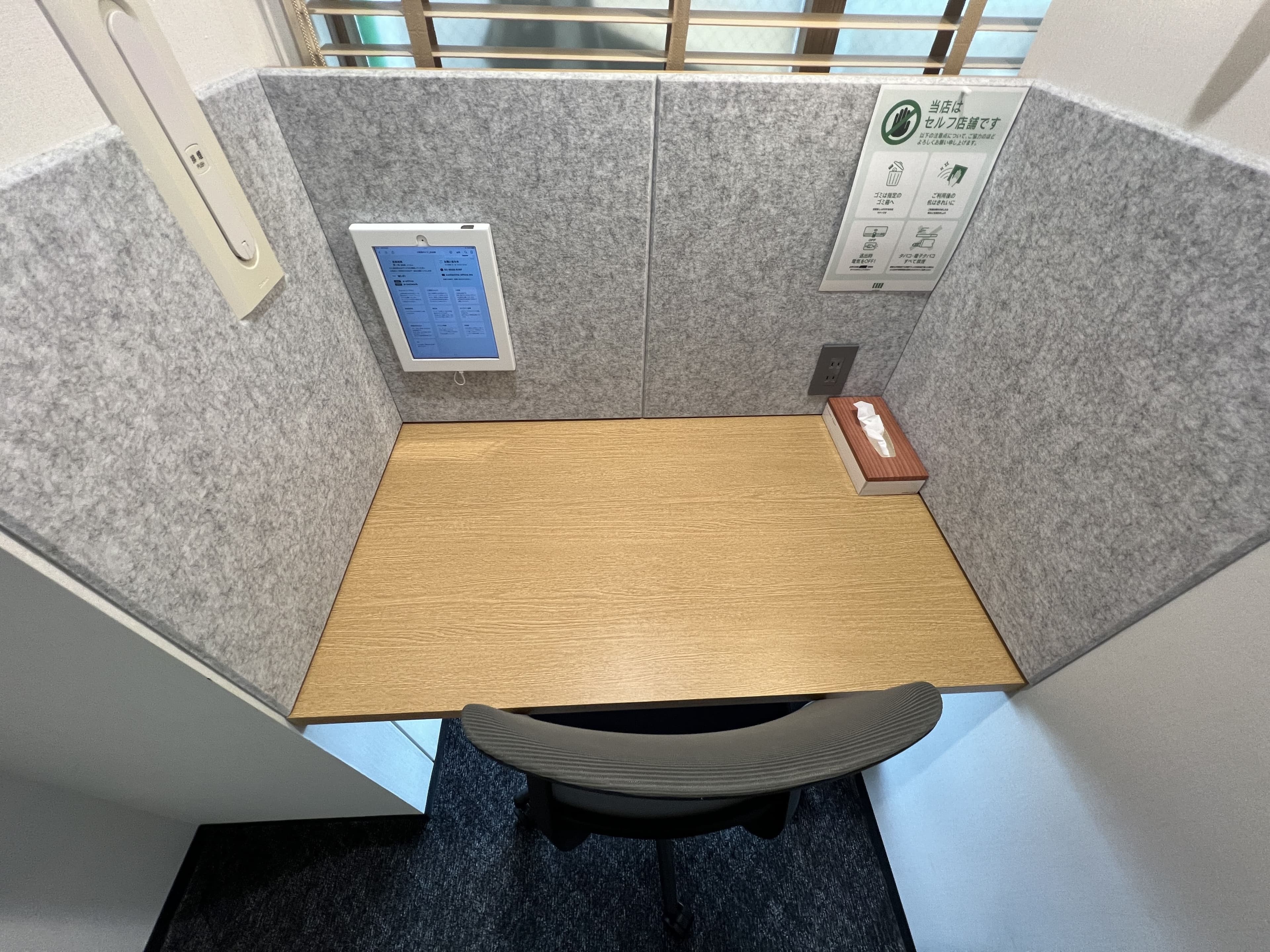 1名用個室イメージ②