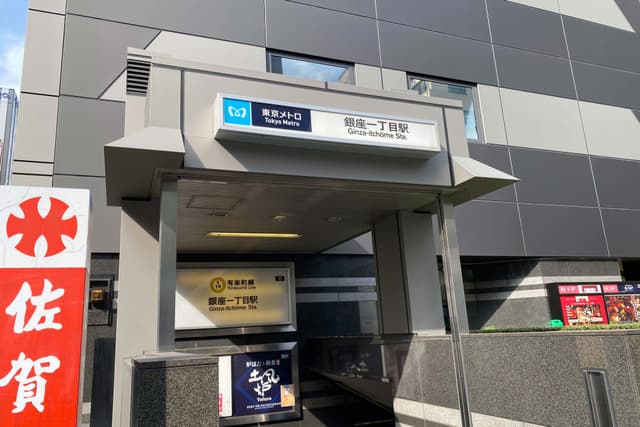 最寄りの駅_銀座一丁目駅(徒歩2分)