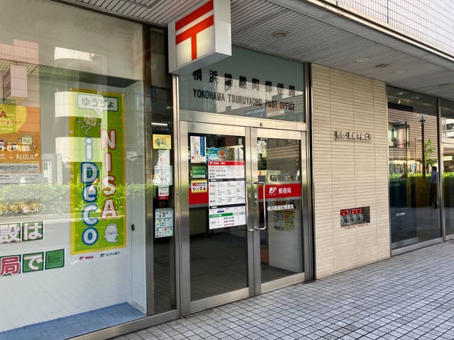 近隣の郵便局_横浜鶴屋町郵便局(徒歩2分)