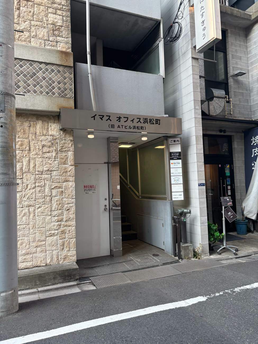 外観_浜松町駅から徒歩4分に位置しています。