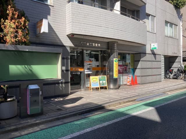 近隣の郵便局_港白金三郵便局