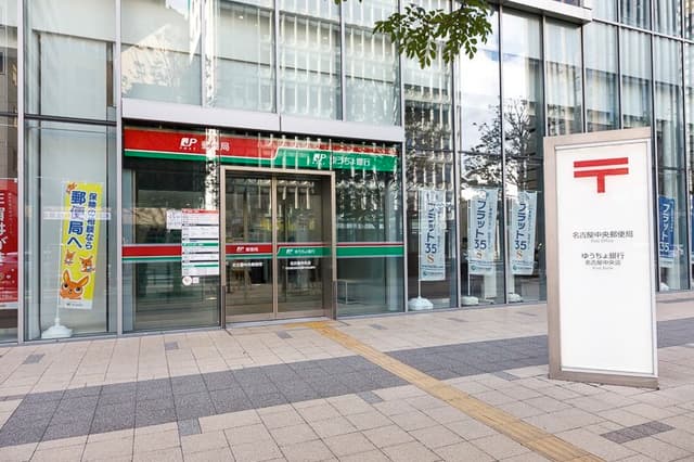 近隣の郵便局_名古屋中央郵便局(徒歩17分)