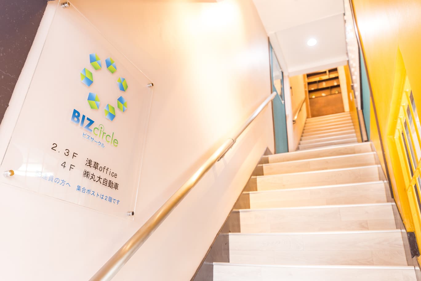 共有部_階段。©BIZcircle