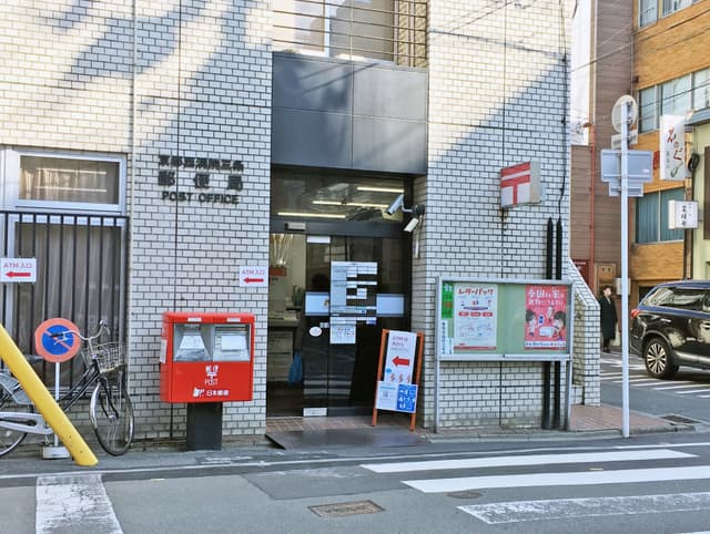 近隣の郵便局_京都西洞院三条郵便局(徒歩2分)