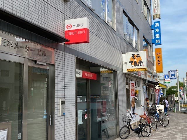 近隣の銀行_三菱UFJ銀行四谷支店曙橋駅前出張所(徒歩7分)
