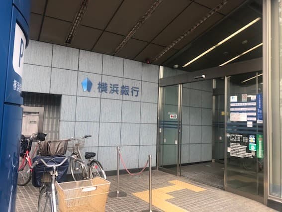 近隣の銀行_横浜銀行 磯子支店(徒歩14分)