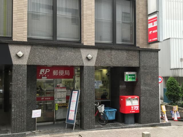 近隣の郵便局_赤坂一ツ木通郵便局 (徒歩4分)