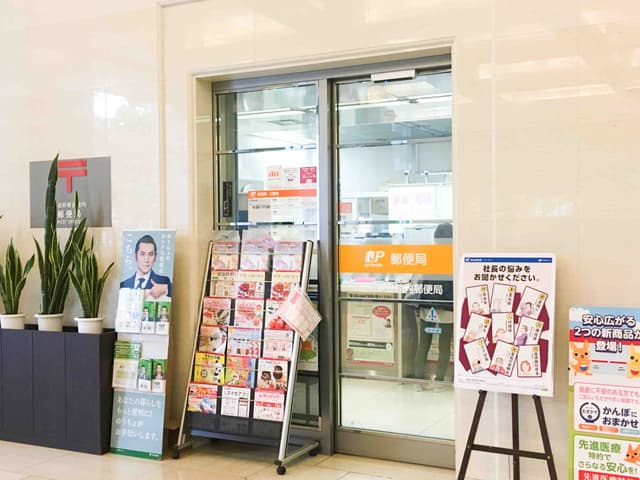 近隣の郵便局_都道府県会館内郵便局(徒歩1分)