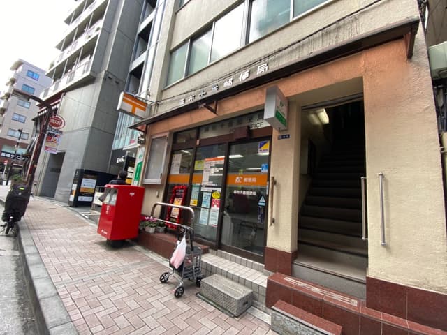 近隣の郵便局_麻布十番郵便局(徒歩9分)