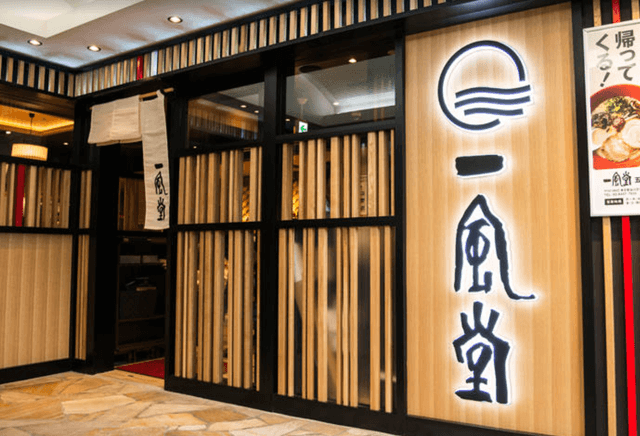 近隣の飲食店_一風堂五反田東口店