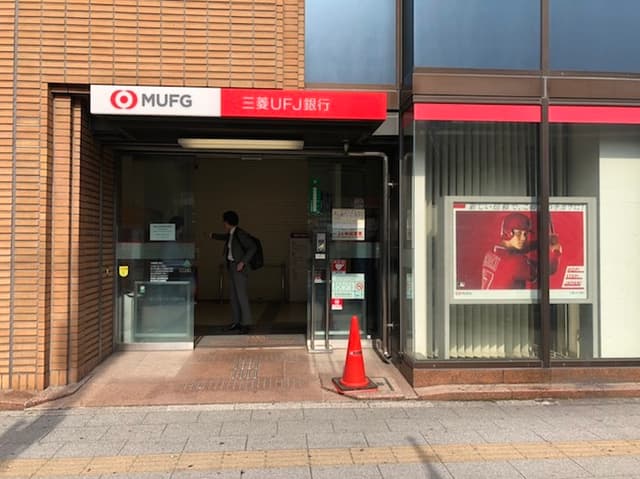 近隣の銀行_三菱UFJ銀行秋葉原駅前支店(徒歩3分)