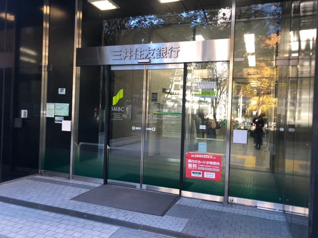 近隣の銀行_三井住友銀行新宿新都心出張所
