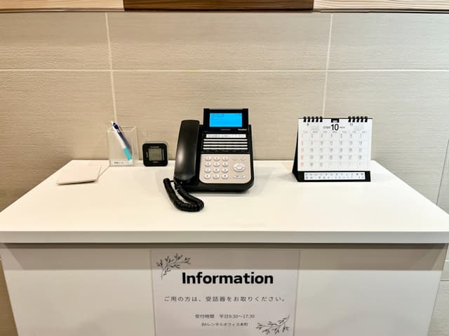 受付。受話器を取ると受付に繋がります。