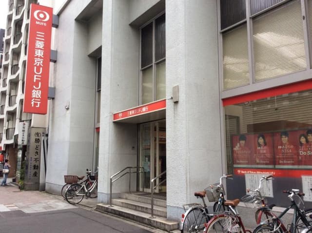 近隣の銀行_三菱UFJ銀行月島支店(徒歩11分)