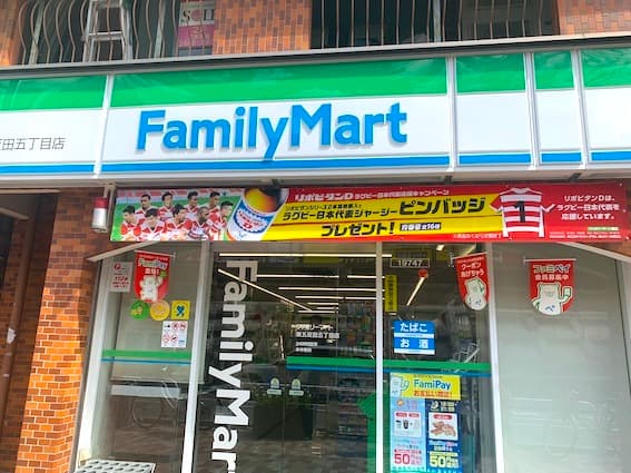 近隣のコンビニ_ファミリーマート東五反田五丁目店(徒歩2分)