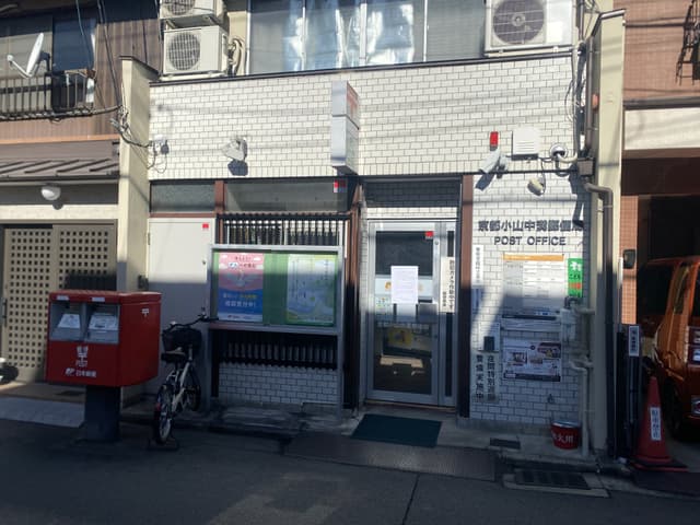 近隣の郵便局_京都小山中溝郵便局 (徒歩6分)