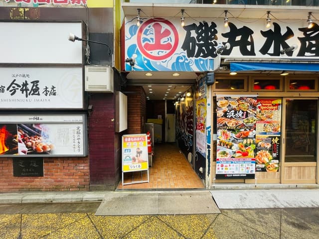 外観_新宿駅から徒歩1分の場所にあります。