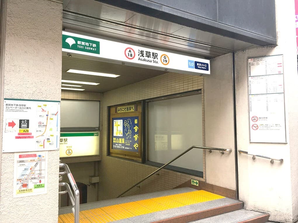 周辺情報_浅草駅A4_A5出口から徒歩1分の場所にあるレンタルオフィスです_