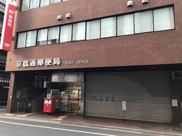 周辺の郵便局_ビル前の大通りを歩いてすぐ。徒歩2分程度です。