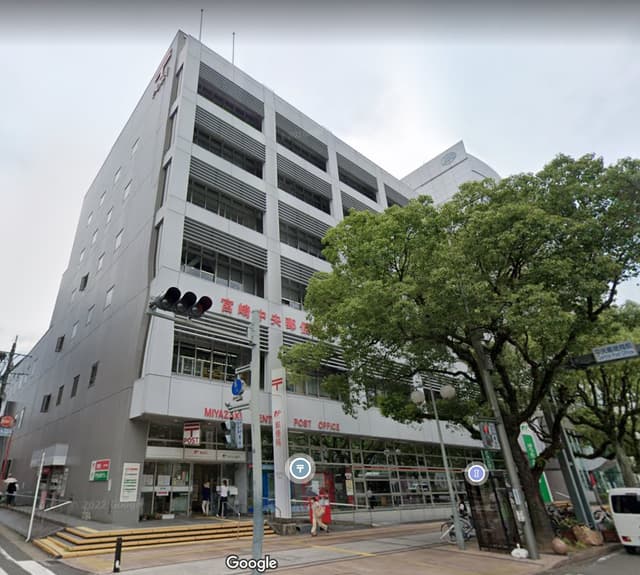 宮崎中央郵便局まで徒歩3分